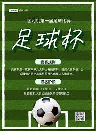 2026年美加墨世界杯盛大开幕仪式重磅来袭